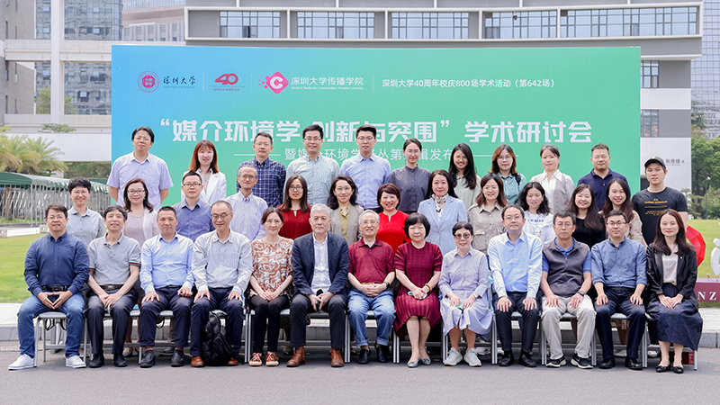 【17live
40周年校庆800场学术活动 (第642场)】“媒介环境学·创新与突围”学术研讨会暨媒介环境学译丛第三辑发布会在17live
举办